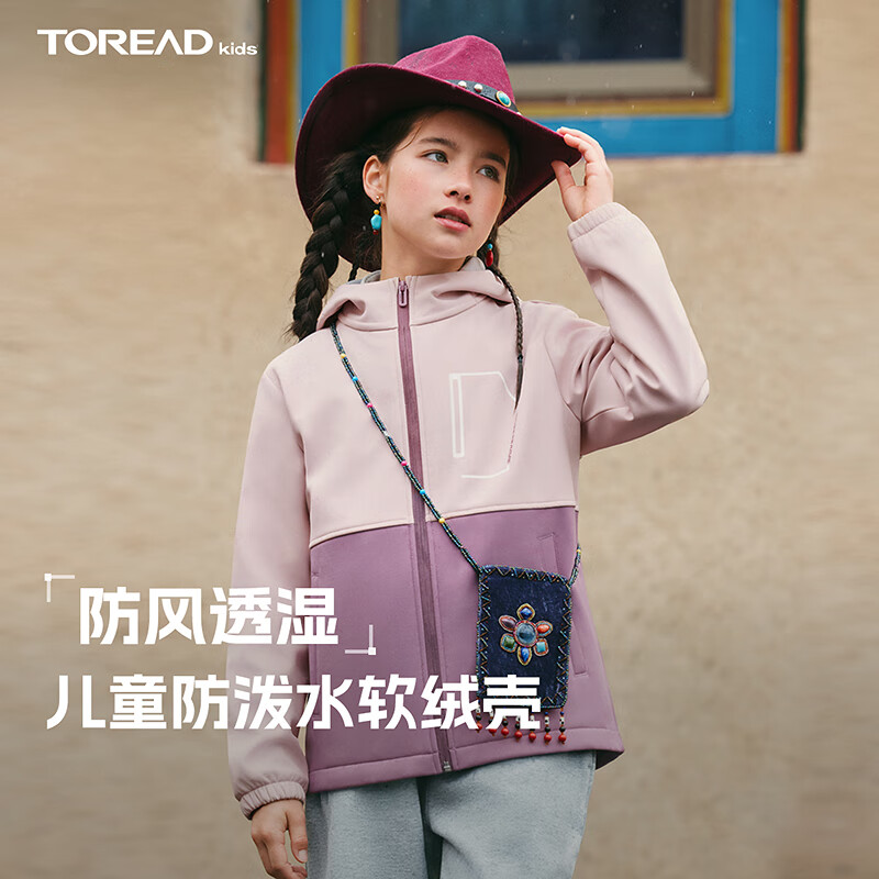 探路者（TOREAD）男女童外套 秋冬款童装儿童防风夹克运动服QAEEBN95670 糖粉 150