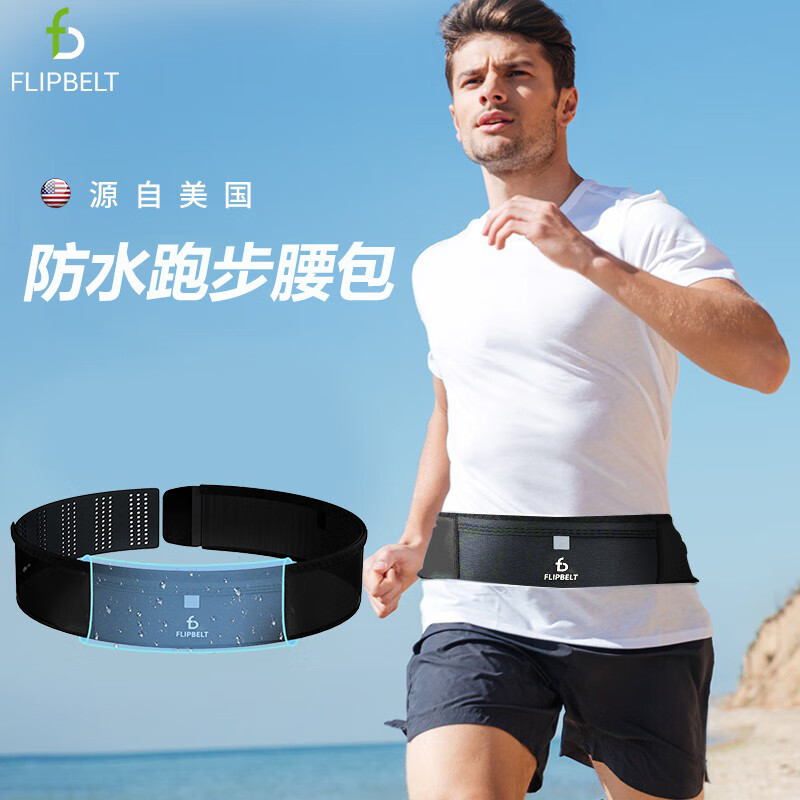 飛比特飛比特「空氣腰包」跑步腰包跑步手機袋男馬拉松女腰帶透氣輕薄 【空氣腰包pro】經(jīng)典黑_防水口袋 XS-M_適合90-130斤(卡碼拍大)