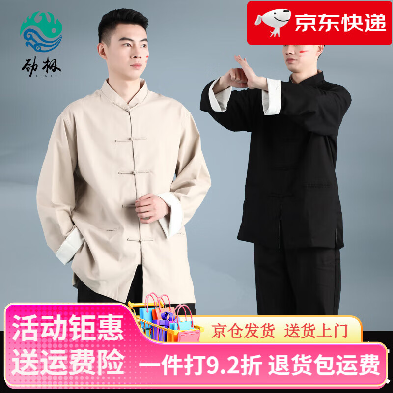 勁極亞麻棉麻太極服男單件上衣春秋季加厚中國(guó)風(fēng)太極拳練功服日常 淺灰色 S