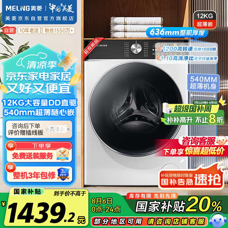 ⣨MeiLingͲϴ»ȫԶϴһ540mm12DDֱ1.1ϴȳS2AH120DװһҲ