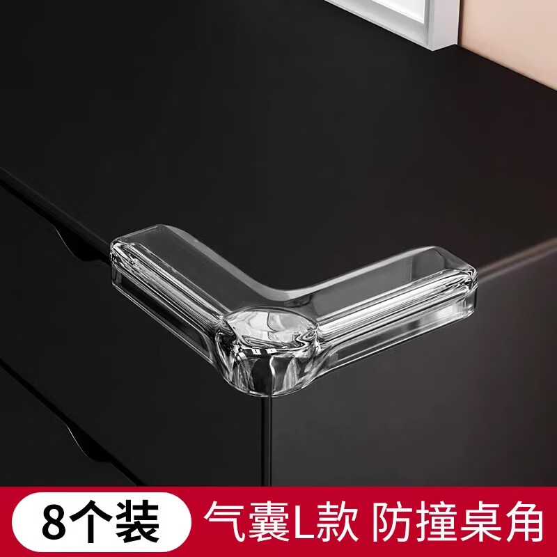 首力桌子桌角防撞护角防磕碰安全包边软角贴90度直角气囊硅胶保护套