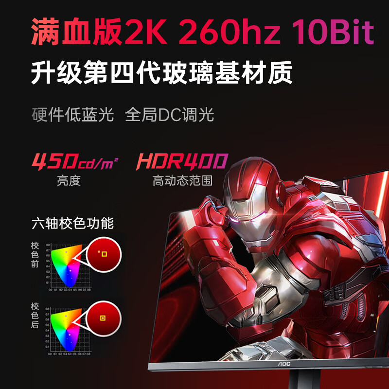 AOC 27Ӣ 2K ʾ 240Hz ҺHDR10羺Ϸ0.5ms̨ʽĻ 2K260Hz 10Bit Q27G4Z1061.65Ԫ