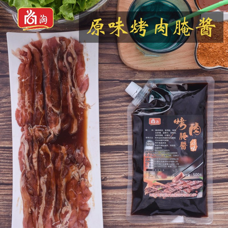 腌肉醬韓式烤肉腌料牛肉五花肉燒烤腌料腌肉汁500g