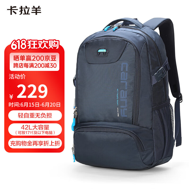 卡拉羊休闲运动包17英寸大容量电脑包男女书包双肩包旅行背包CX5566藏青