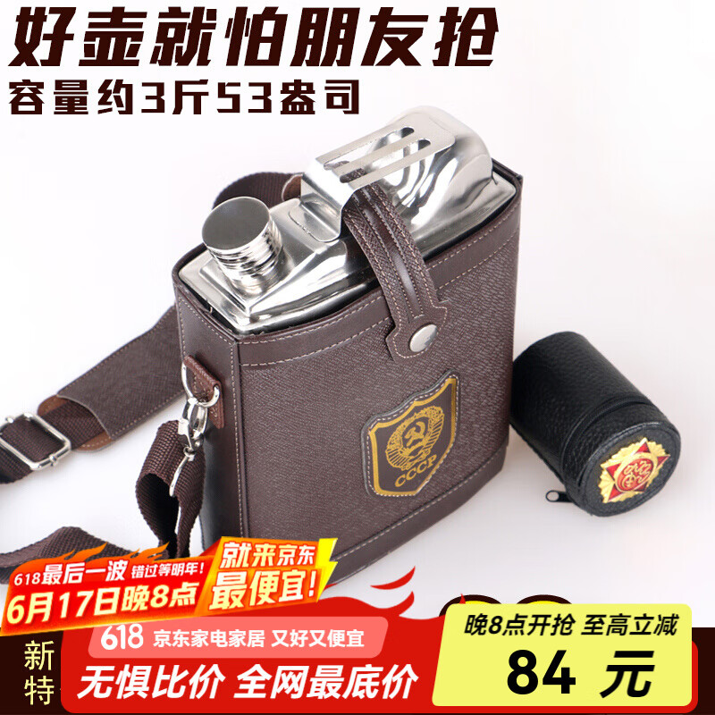 斯涅克（SNAKER） 酒壶304不锈钢随身扁酒瓶铁酒具便携 式不绣钢1一7斤装白酒户外 3斤 油壶款  1酒漏4酒杯 1.5L