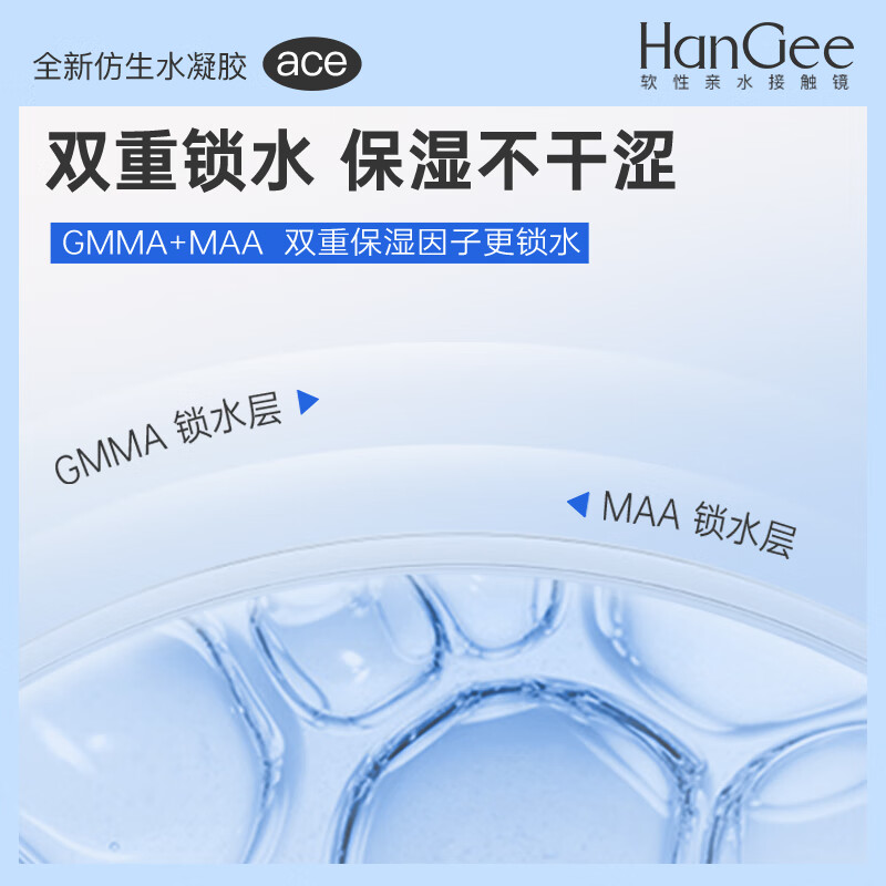 韩姬儿日抛30片ace近视隐形眼镜盒透明一次性小直径官方旗舰正品 30片装 30片*1盒 125度