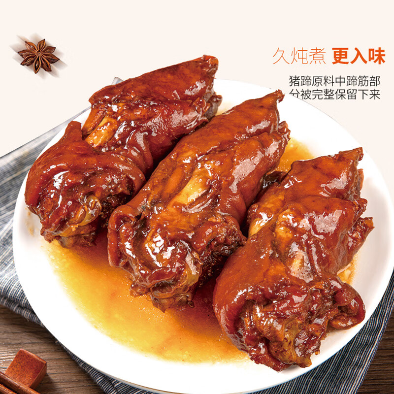 大紅門老北京大红门猪蹄酱卤鲜生卤味猪脚真空即食肉类熟食小吃下酒菜 【微辣】香卤猪蹄340g-400g/袋