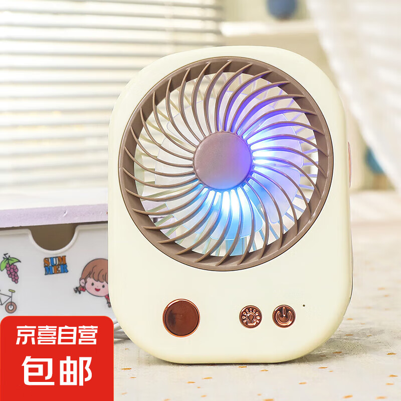夏季台式风扇室内降温便携提手可壁挂 带LED炫彩灯光手持充电风扇 米白B灯光扇 如图