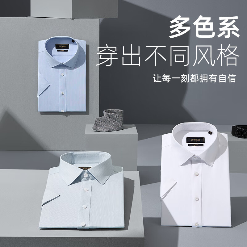 雅戈尔衬衫男春夏【桑蚕丝混纺200支TP装衬免烫】高端商务休闲短袖衬衫 浅蓝素色 39 (170/88Y)