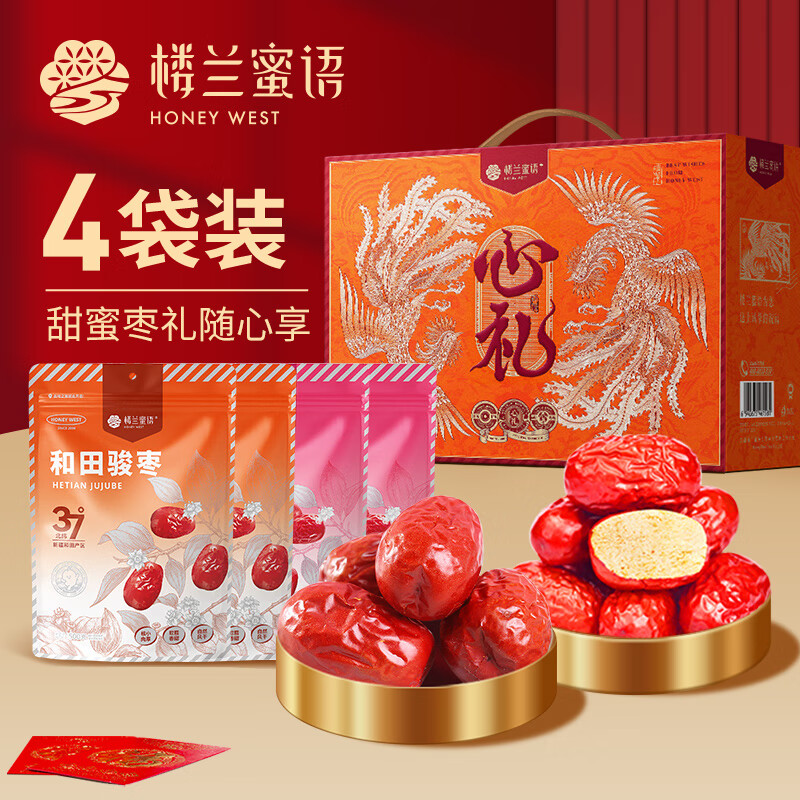 樓蘭蜜語紅棗禮盒1800g新疆大棗堅(jiān)果特產(chǎn)長輩送禮零食 新疆紅棗禮盒1800g[大棗1000g+灰