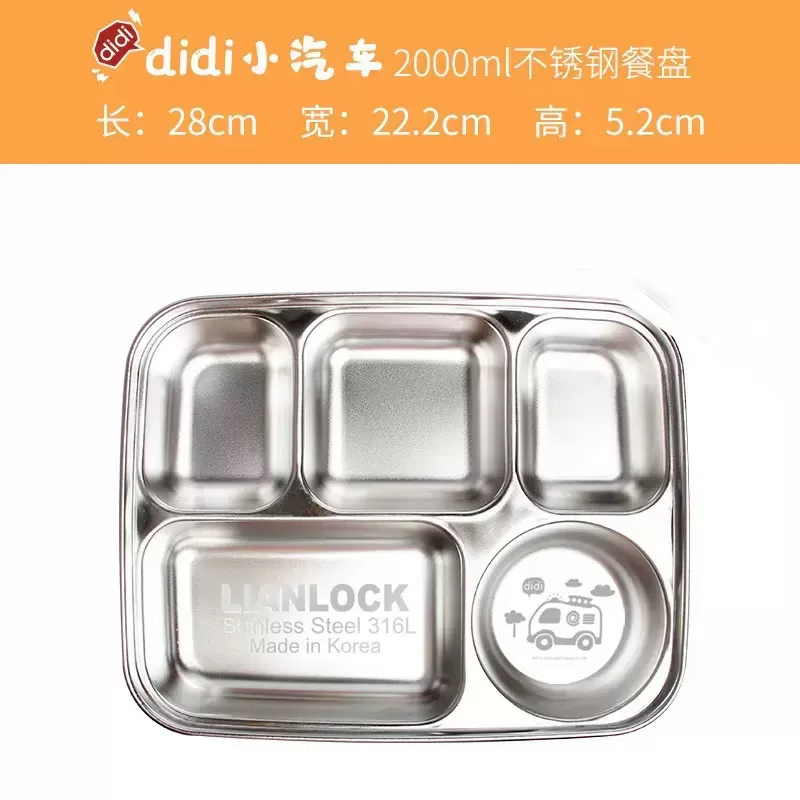 联扣学生316不锈钢分格餐盘餐具儿童不锈钢加深打饭用餐婴幼儿水果盘 【316L】单层2000小汽车