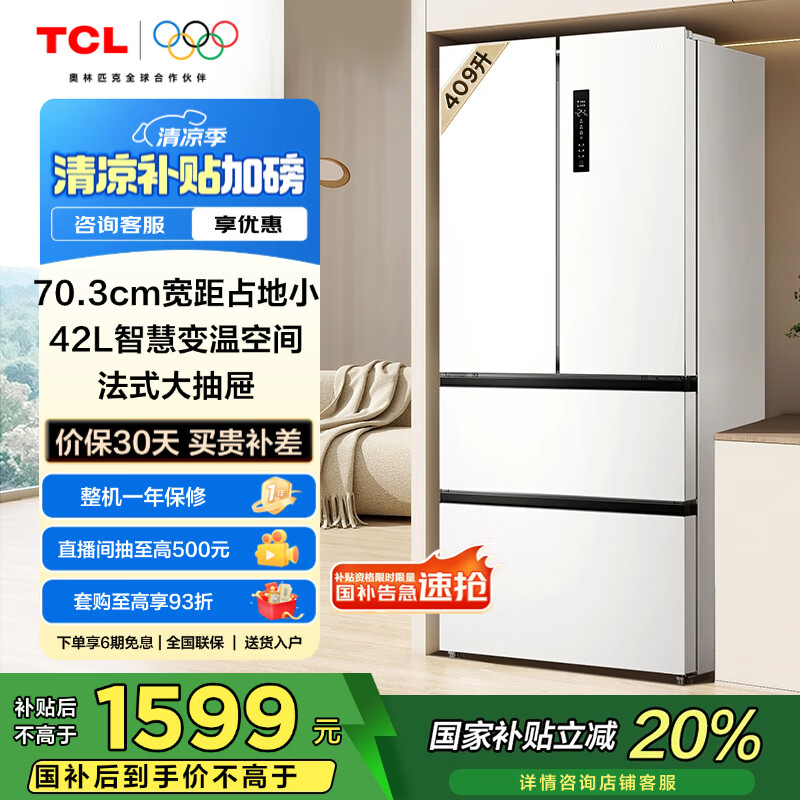 TCL ���� ��ʽ�������� 409�� R409V5-D 