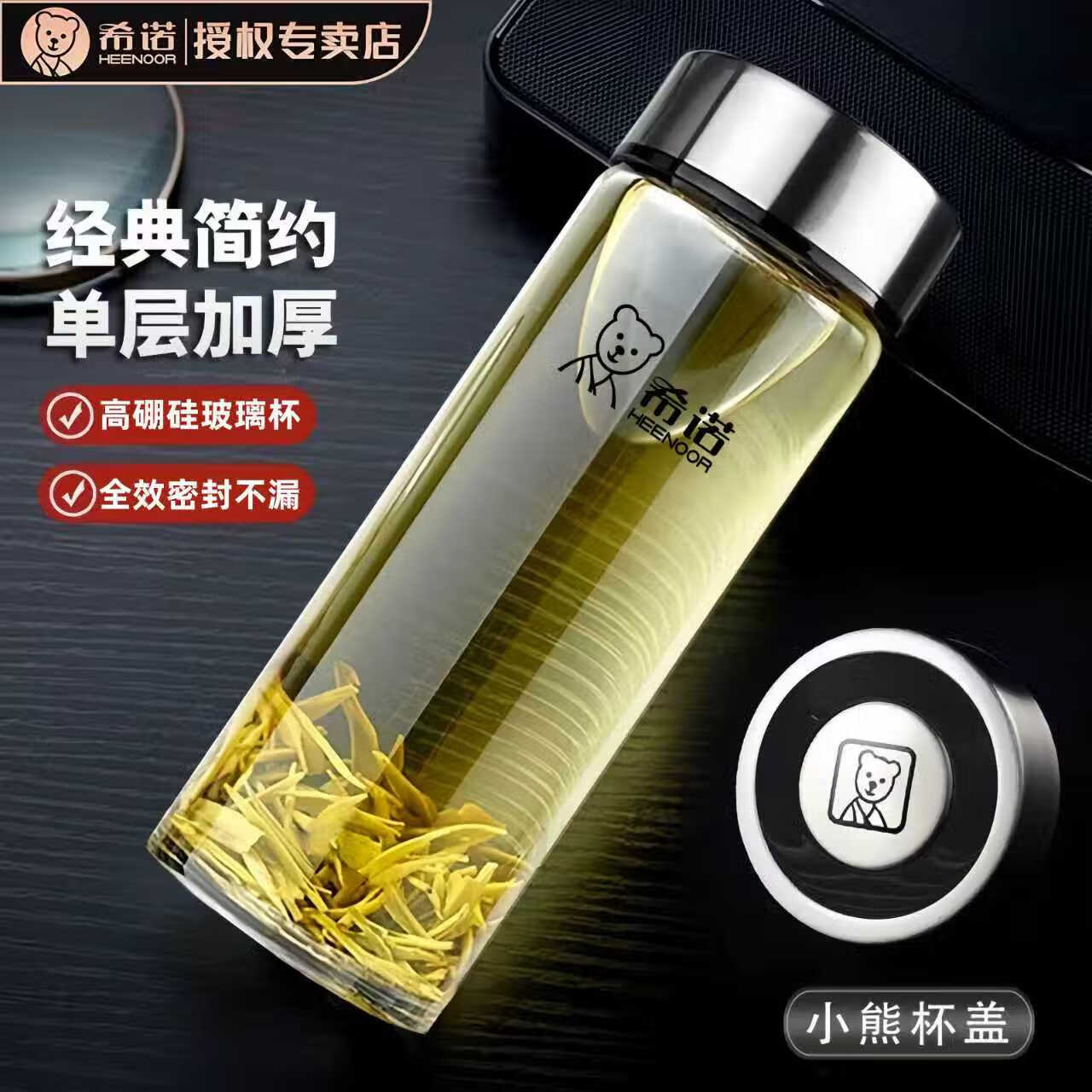 希诺玻璃杯大容量单层加厚水杯商务办公带滤网泡茶杯车载便携透明杯子 经典小熊款-530ml-无滤网 正品带防伪-赠杯刷杯套