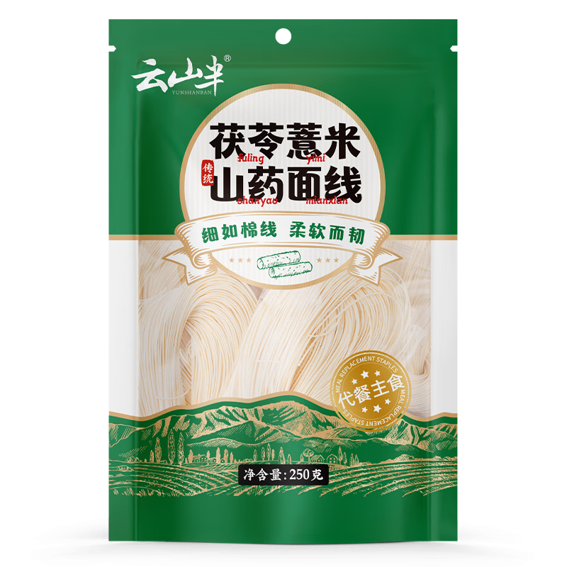 云山半茯苓薏米山药面线250g 低脂肪0钠 福建特产细面条龙须面挂面速食
