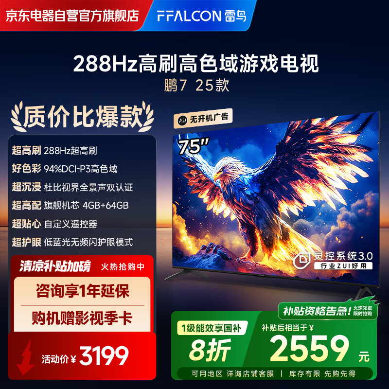 ���� ���� 75Ӣ�� ��7 75S385C Pro-J