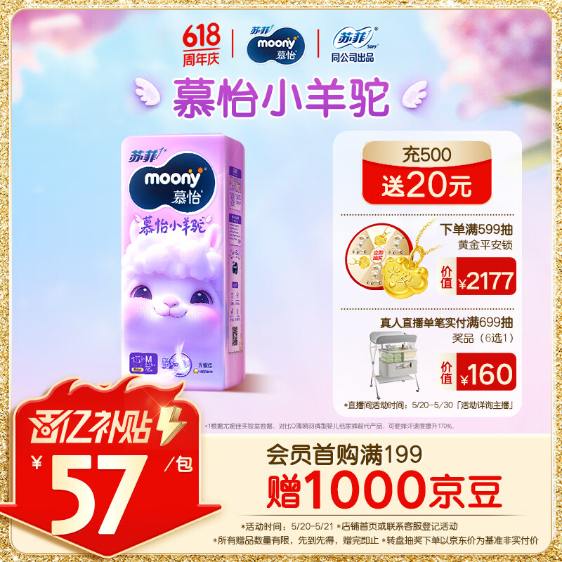 moony/���ݼ� Q������С����ֽ���M�� ��ʪ 56Ƭ 1��