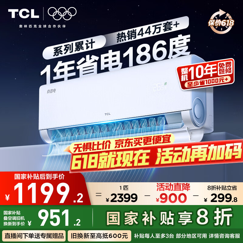 TCL �յ� KFR-26GW/RV2Ea+B1 1ƥ ��ʡ�� 