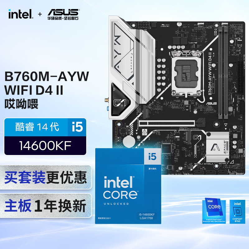 B760M-AYW WIFI D4 II����+Ӣ�ض�(intel) i5  14600KF CPU  ����+CPU��װ