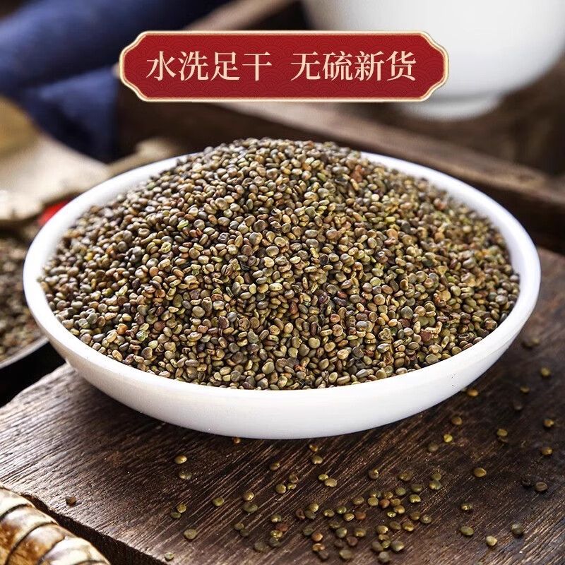 万馥堂沙苑子正宗中药材泡茶泡水喝男士泡酒沙菀宛子非野生沙范子菟丝子 【手选好货】沙苑子250g