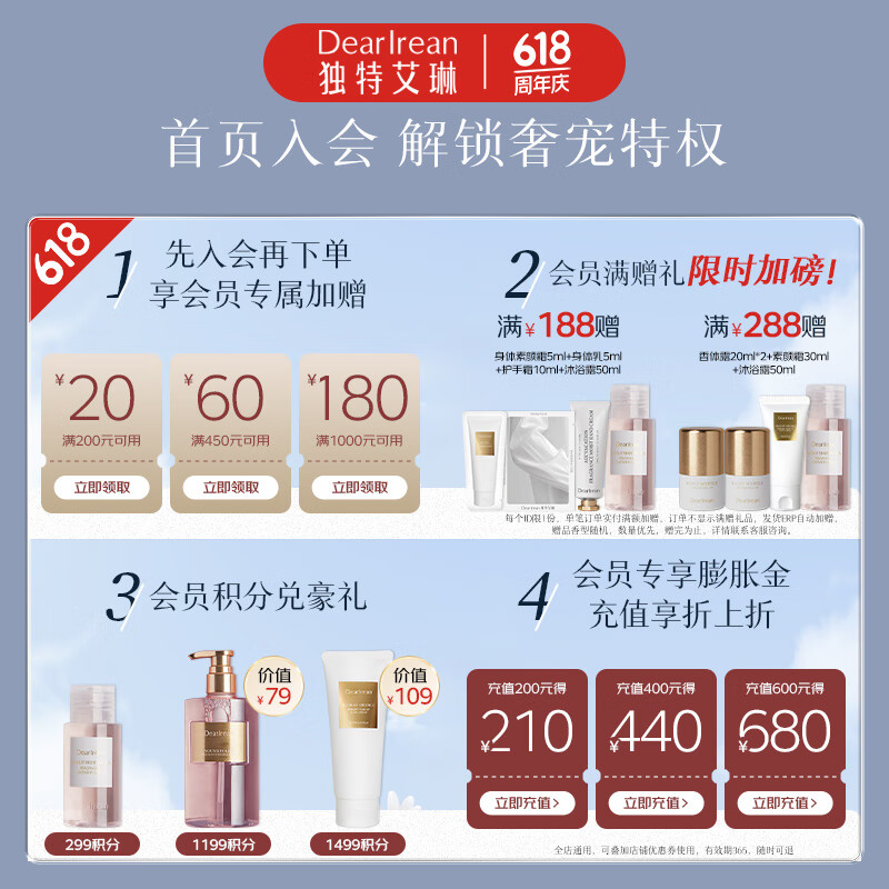 独特艾琳（Dear lrean）【王星越同款】香氛沐浴露女烟酰胺保湿持久留香氨基酸易清洗沐浴 我的少年（木质花香调）350mL