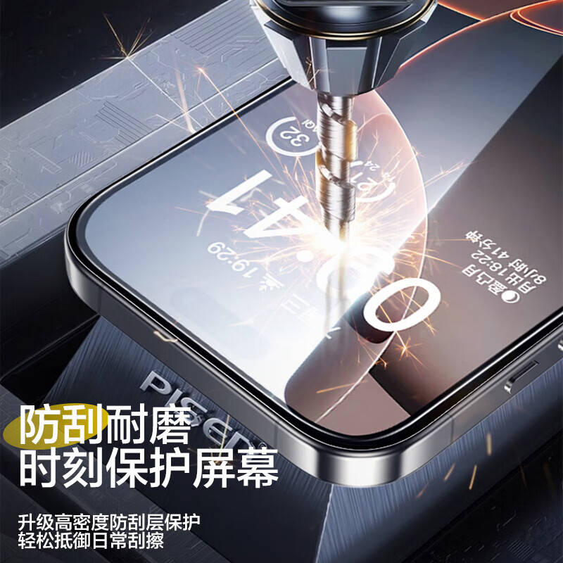 品胜(PISEN)苹果钢化膜iPhone系列手机膜无边全屏高清保护贴膜防摔耐磨抗指纹前膜 16Pro【超清防摔抗指纹】2片