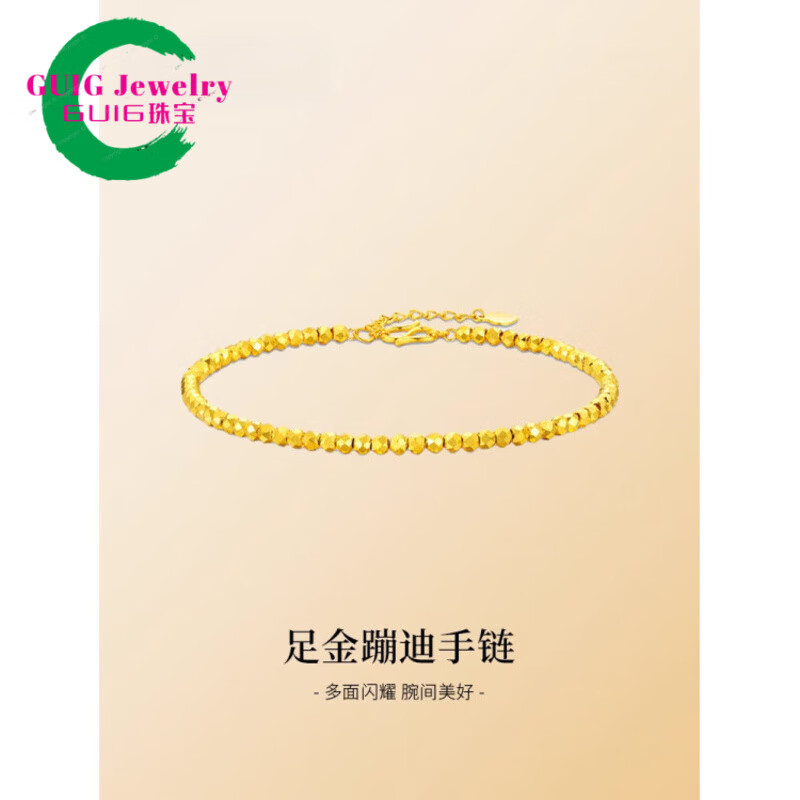 GUIG沙金手镯999正品不掉色金蹦迪手链女款999金黄手镯碎金子24K金手 金蹦迪手链(金重约5.3g)【克重多