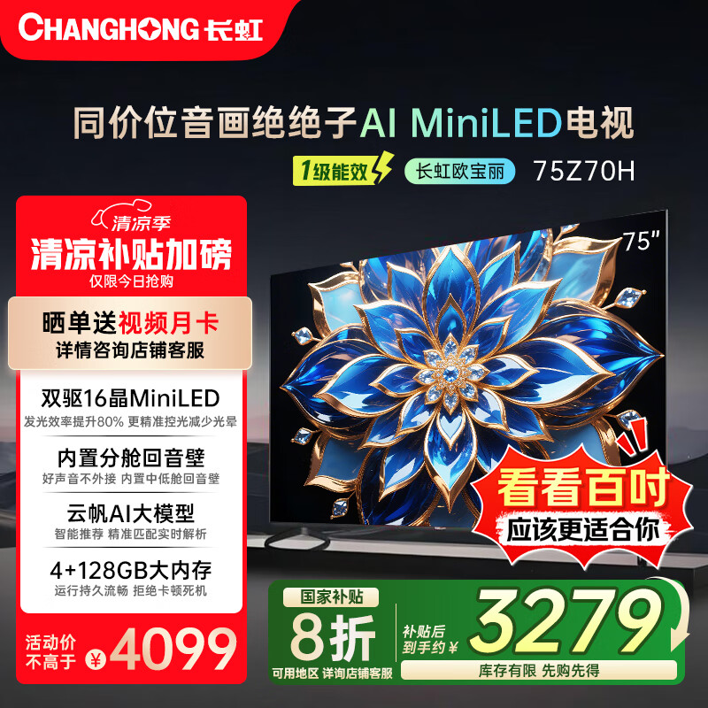 ����ŷ����75Z70H 4GB+128GB 165Hz��ˢ��4K������ȫ���� ����Ͷ����������ƽ��Һ�����ӻ�