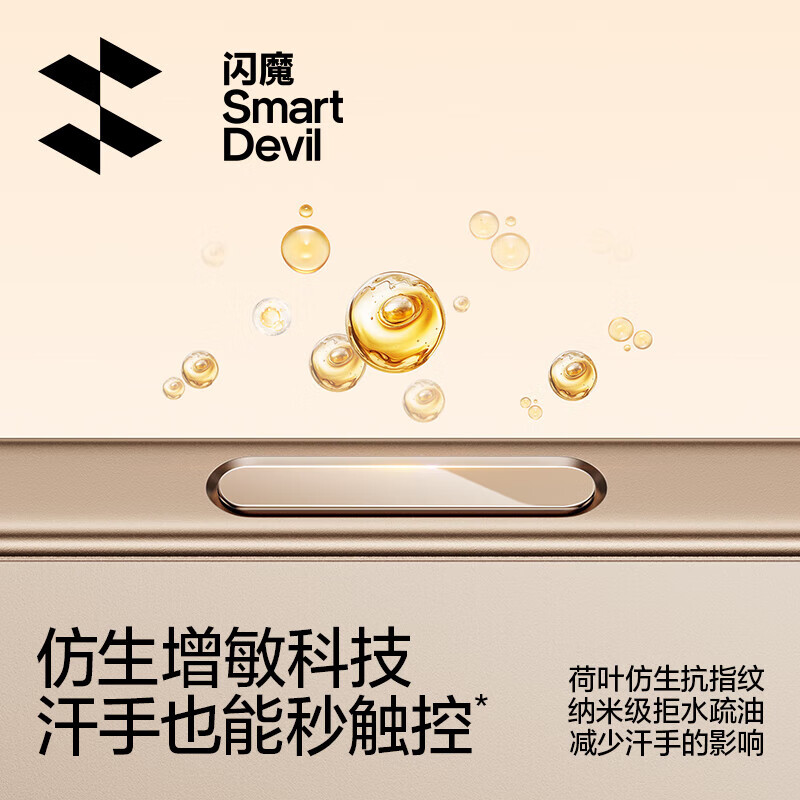 闪魔适用苹果16Promax手机按键膜16pro相机按键贴plus拍照按钮膜侧边顺滑钢化膜 【沙漠色|2片装】 iPhone 16 Pro & Pro Max