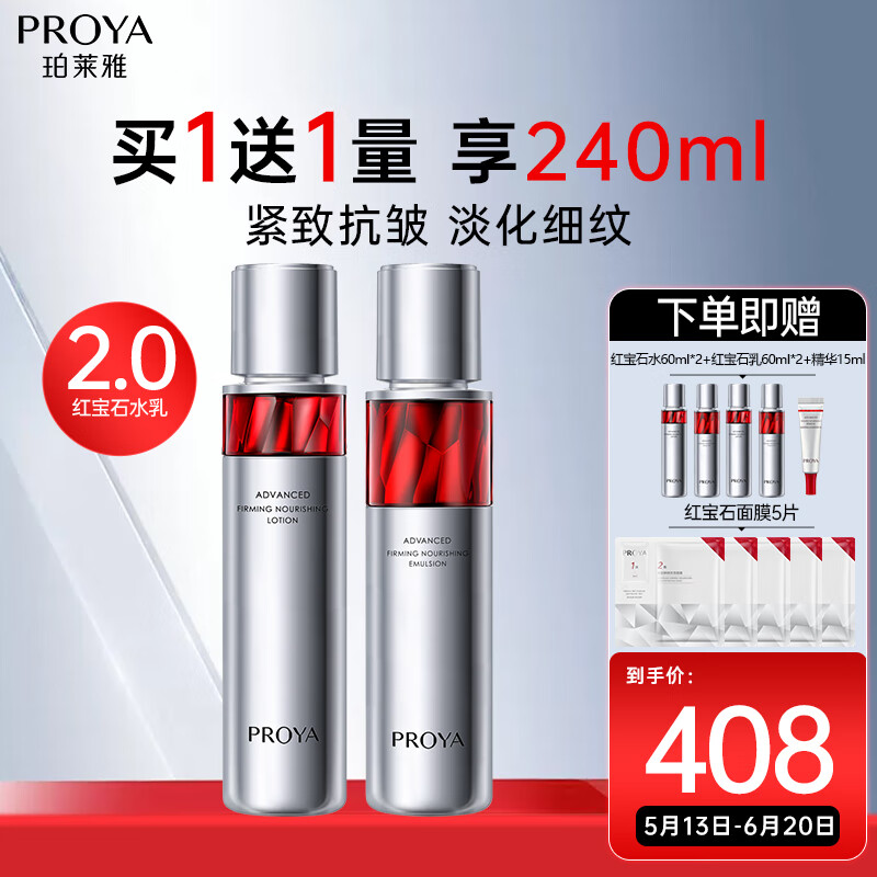 �����ź챦ʯˬ��ˮ120ml+��Һ120ml����Ʒ��װ���������Ѻ���Ʒ��