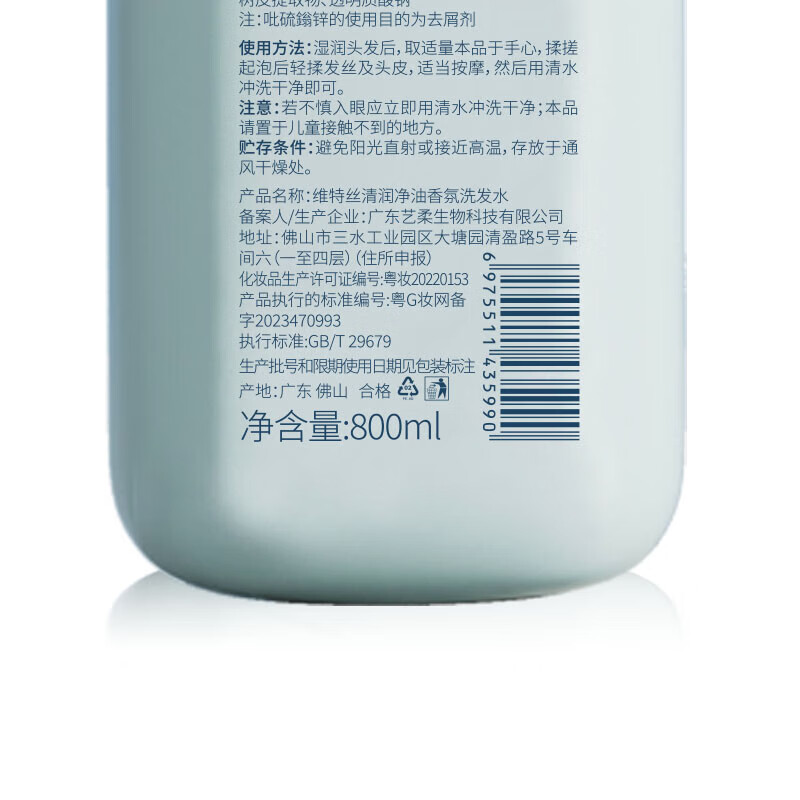 维特丝洗发水控油去屑止痒蓬松男女士持久留香无硅油清洁洗头膏洗发露 【爆卖推荐】控油去屑洗发水