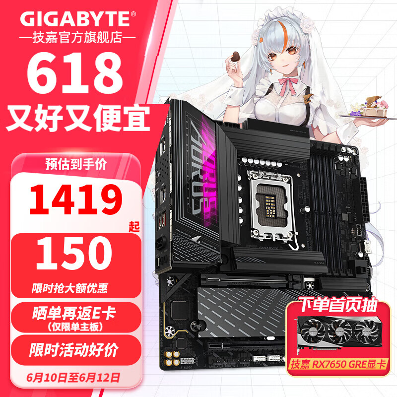技嘉（GIGABYTE）技嘉 B860 AORUS 单主板小雕/冰雕/电竞雕 支持 intel Ultra245KF/265KF 二代系列 B860M AORUS PRO WIFI7 电竞雕 单主板(