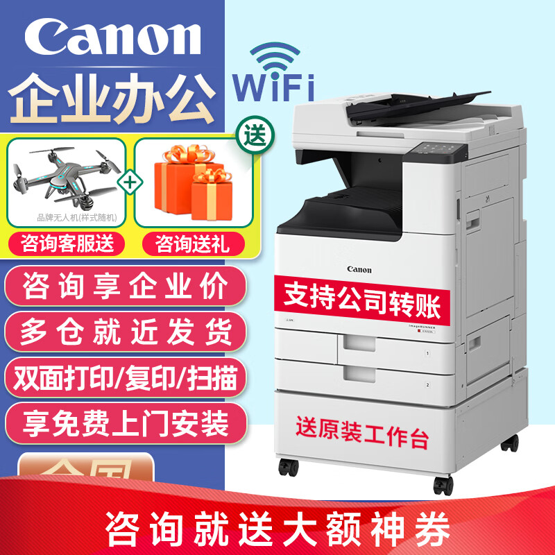 ܣCanonc3322L/c3326/c3222L/3226/c3330LA3ϻɫ⸴ӡð칫˫ɨһӡ C3322L+ԭװ̨3222L 12889Ԫ