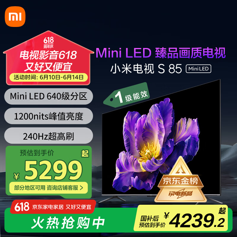 СףMIS85 Mini LED 85Ӣ6401200nitsС׿յCPÿ쿴ˬԾɻһЧ3839.2Ԫ  30  ֱȡ200ȯӹҲɵԾɻ¼۸