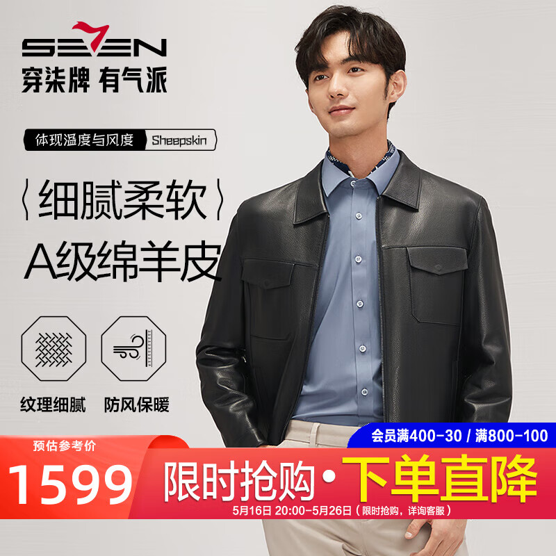 柒牌羽絨內膽真皮皮衣男2025春季新款工裝風(fēng)綿羊皮厚款保暖皮夾克外套 黑色 【羽絨內膽】 S 165/84A