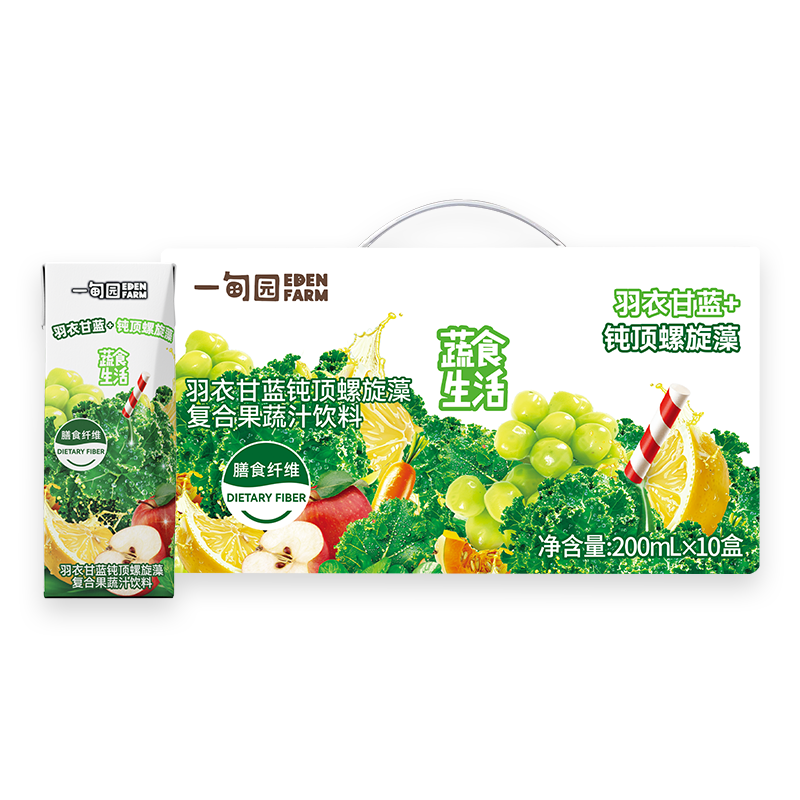 一甸园羽衣甘蓝复合果蔬汁饮料200ml*10礼盒装 蔬菜代餐果汁液体沙拉