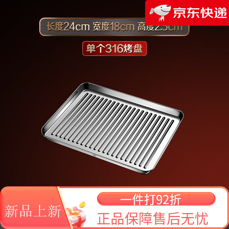 歐樂(lè)多（Olodo）316不銹鋼方盤(pán)瀝油濾水烤箱托盤(pán)家用商用燒烤盤(pán) 【24*】鼎級(jí)316多用盤(pán) 18cm