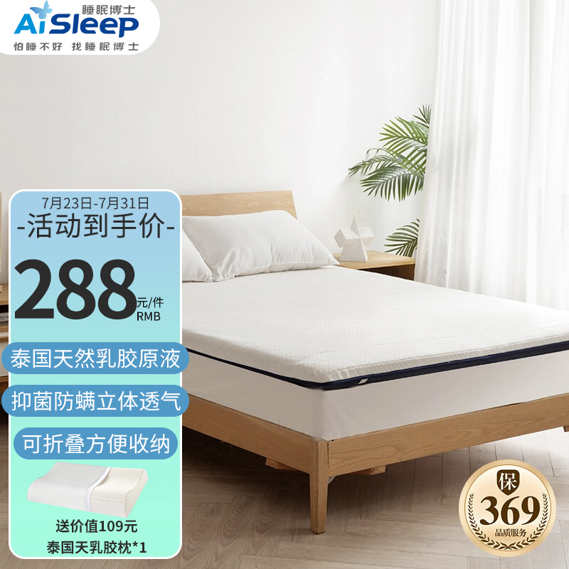 真相揭秘【睡眠博士床垫乳胶床垫】怎么样质量那个好，内幕真实情况解密