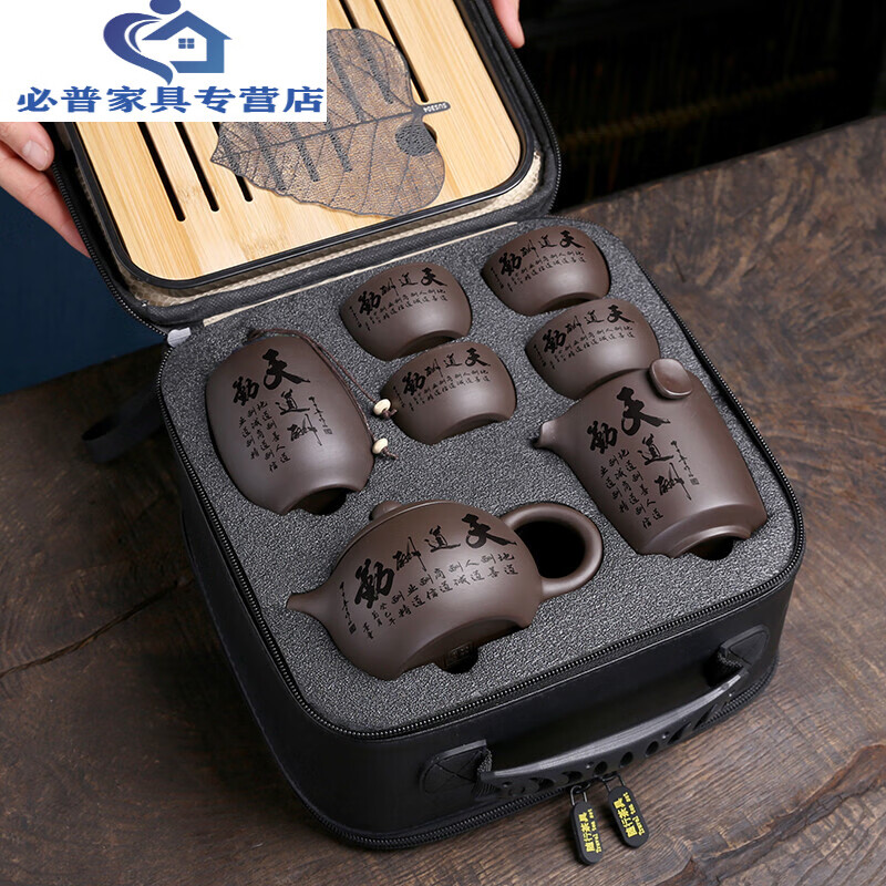 山头林村花思雨旅行紫砂壶茶具套装便携小茶具套装带茶盘茶台中式旅行