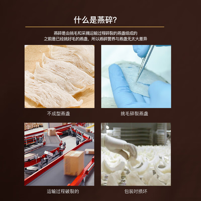 陈氏滋补堂 干燕窝干盏燕碎溯源燕盏碎孕妇印尼进口礼盒营养品老人滋补品 溯源燕盏碎250g