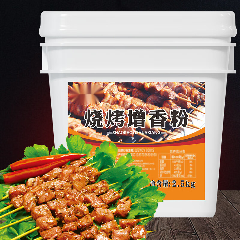 羽芝曼烧烤增香粉飘香粉腌料撒料烤面筋ad 烧烤增香粉 100g