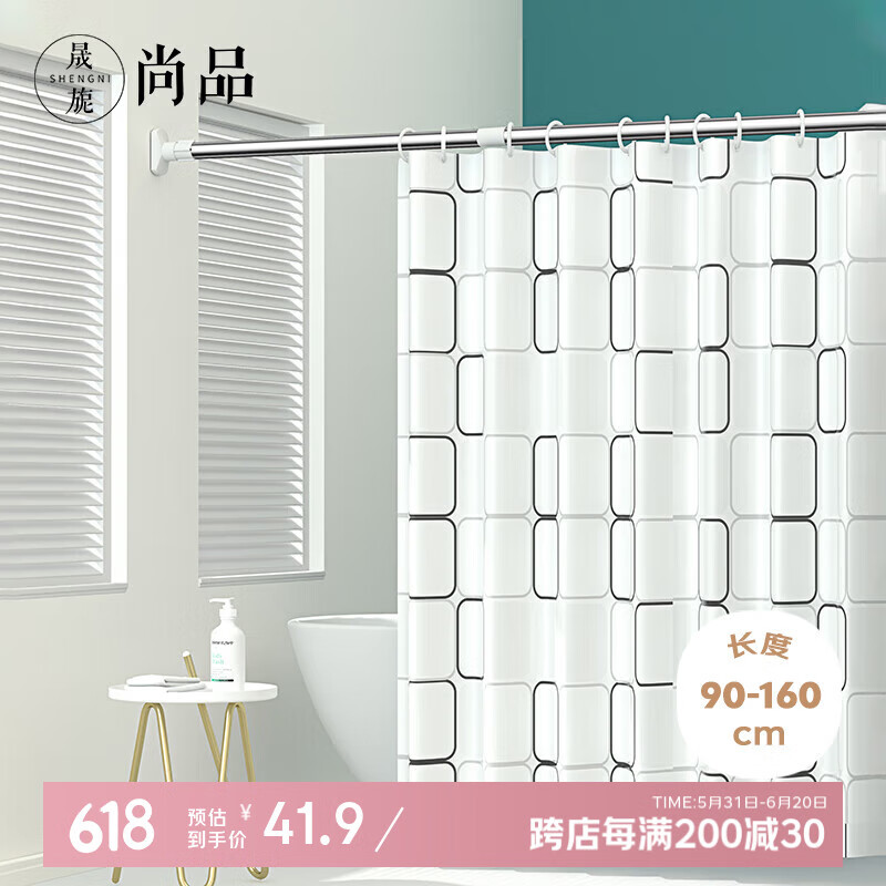 晟旎尚品 浴帘杆套装 免打孔干湿分离浴帘布伸缩杆晾衣杆窗帘杆0.9-1.6M