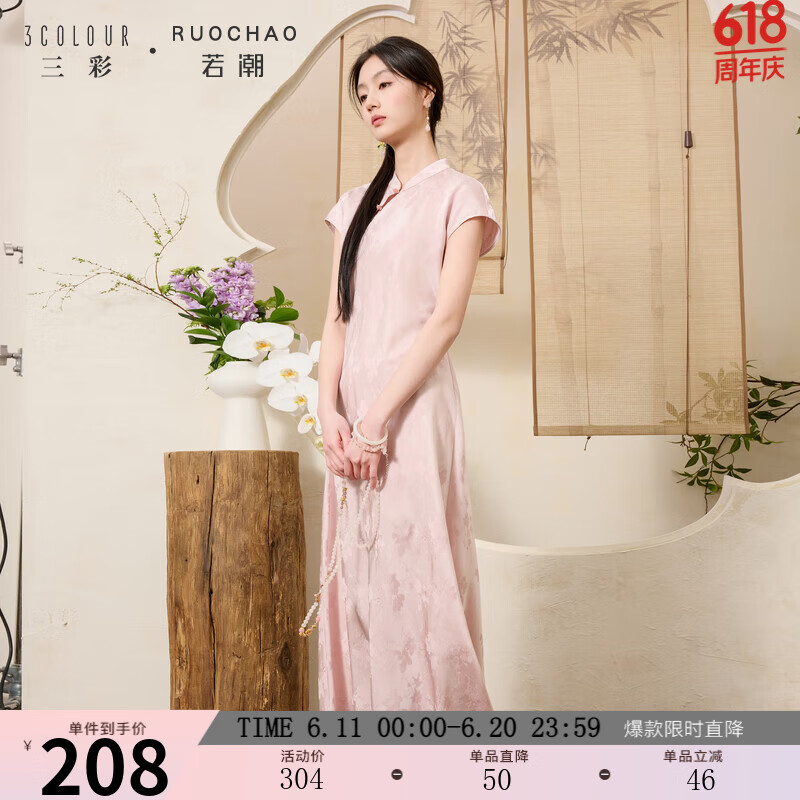 三彩大码女装2025夏季新款新中式立领连衣裙提花修身改良旗袍胖MM 浅粉花卉 M 160/88B