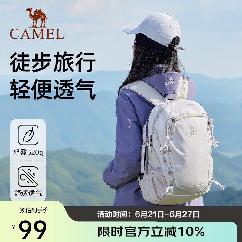 骆驼（CAMEL）【云影】双肩包男背包防泼水旅行包轻量书包学生户外徒步登山包