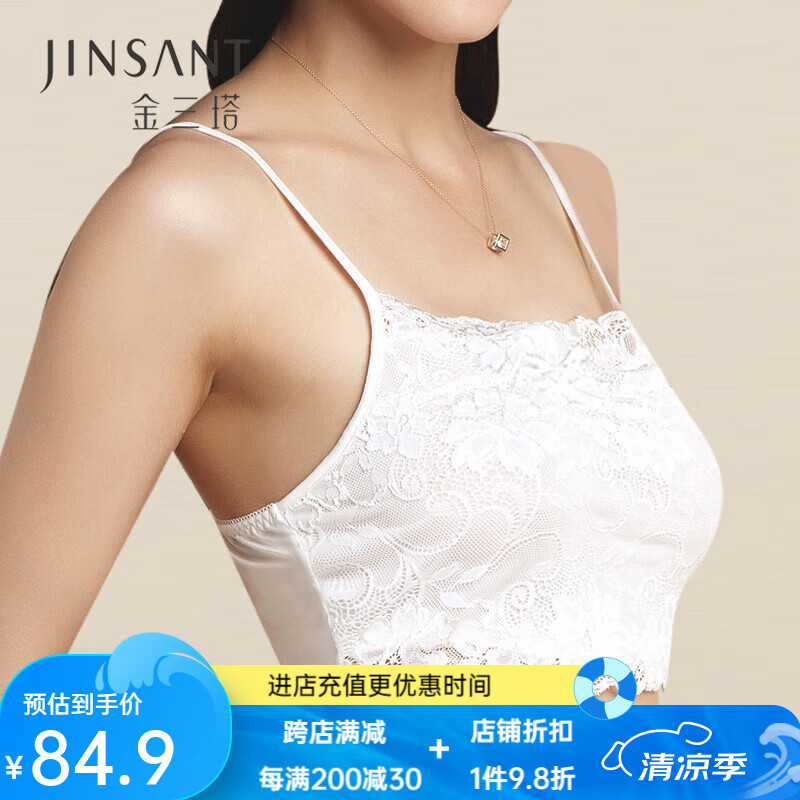 金三塔真絲抹胸吊帶抹胸肩帶可調(diào)節(jié)1NZW2409 白色 XL