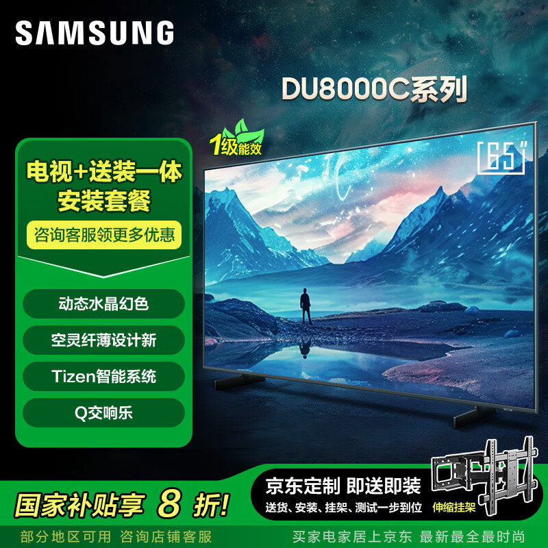 ǣSAMSUNG65DU8000C 65Ӣ ƽҺAI 4K AIܲ֡ ޿ UA65DU8000CXXZ3180.96Ԫȯ