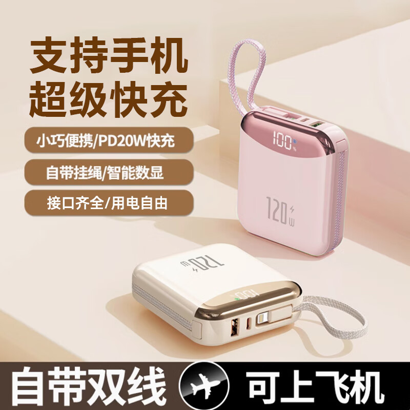 倍特源【3C认证丨顶配20000M】支持超级快充充电宝大容量小巧迷你移动电源适用于苹果小米安卓可上飞机 云朵米【超级快充+进口电芯】3c认证丨可上飞机