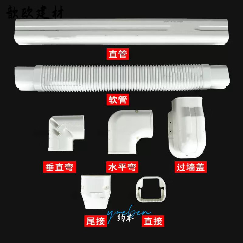 何健弓线槽75冷气管扣槽空调铜管管槽室外机管道盒挂机保护 7件套(无墙洞盖和45度平弯)75*65