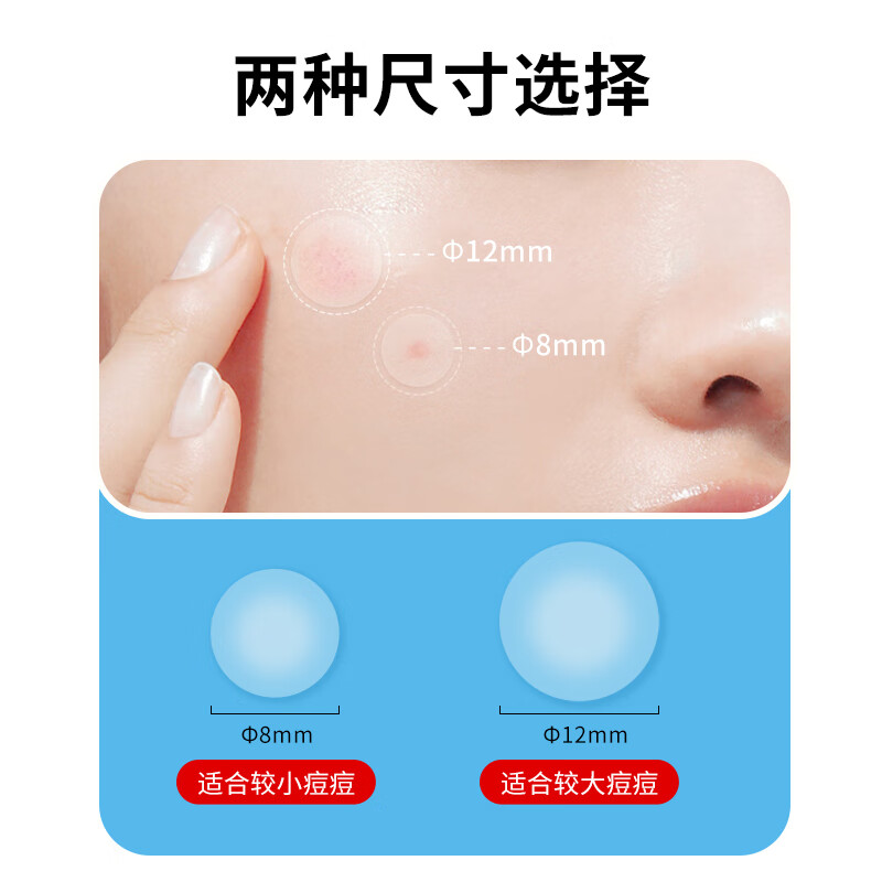 武夫人痘痘贴修复消痘印水胶体敷料创口医用型吸脓人工皮隐形豆豆 3盒*重度痘【日夜两用 | 隐形吸痘】