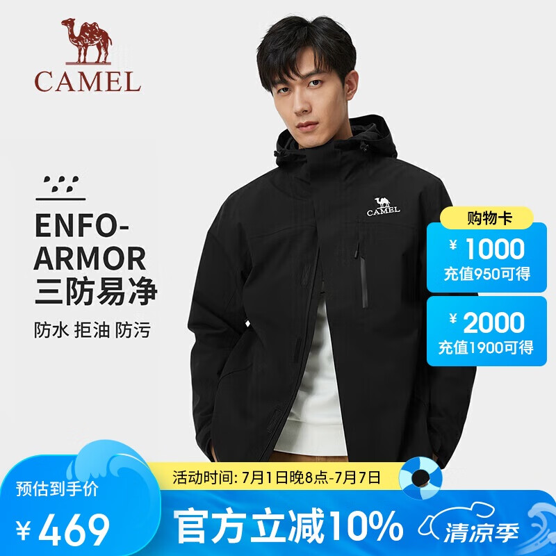 駱駝（CAMEL）戶外三合一沖鋒衣可拆秋冬外套TG004幻影黑男女款XL