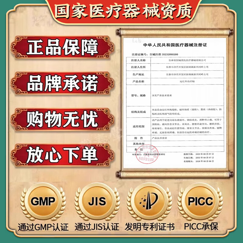 北京同仁堂狗皮膏改进型老黑膏药活血止痛扭伤腰肌劳损跌打损伤膏药消肿止痛 1盒/6贴【多盒效果快